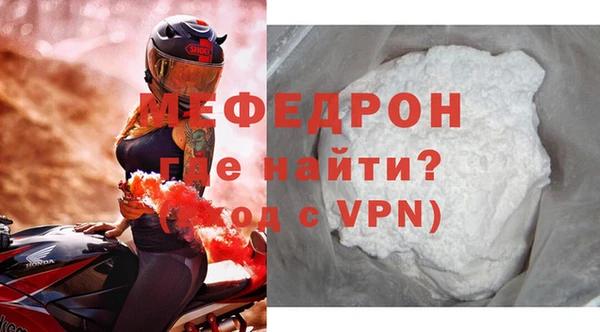 меф Балахна