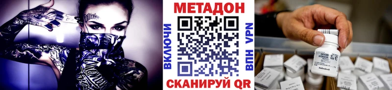 Метадон белоснежный  где купить   Серов 